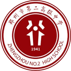 郑州二中
