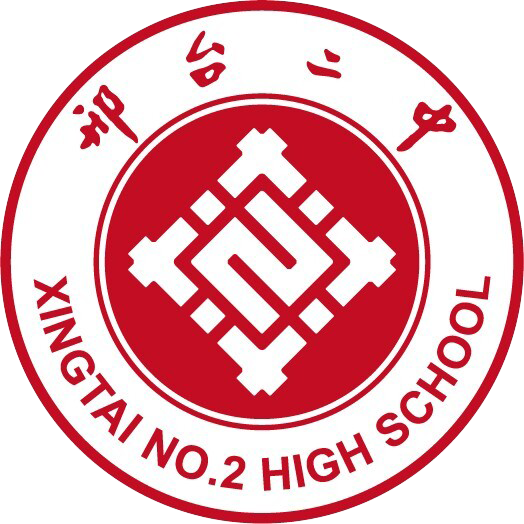 邢台二中