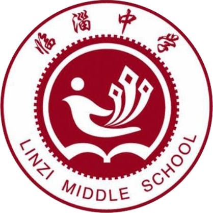 临淄中学